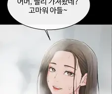 아들을 기다린 엄마