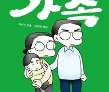 주식하다보면 가끔 잊는 사실.jpg