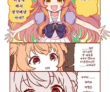 [말딸] 마야노 탑건과 트레이너.manhwa