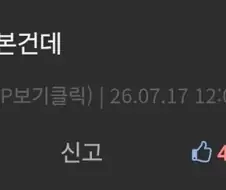 뭔가 이상해