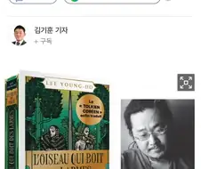 이영도 ＇눈물을 마시는 새＇, 프랑스 컬티심 소설상 수상