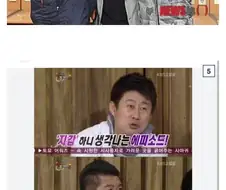 외모때문에 오해받는다는 연예인.jpg