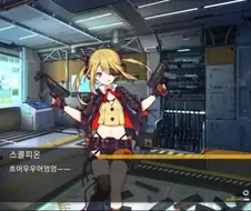 소녀전선) 이상한울음소리 마스터 스콜피온.manga