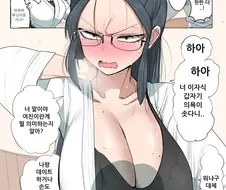 찌찌 짱 큰 갓경 유도부 선배 manhwa.