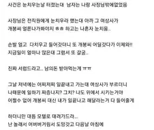 연애를 히토미 만화로 배운 사람