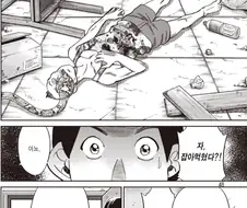 목숨이 위험한 마1약의 위험성이 알려지지 않은 이유.manwha