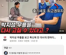 지성팍) 한국 남자를 유혹하는 최면어플급 마성의 썸네일