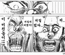 체인소맨) 1부 완식 엔딩 보고 든 생각.jpg