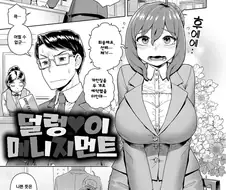결혼 퇴직을 노리는 후배 만화