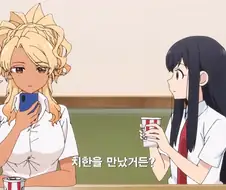 여고생이 치한을 만나서 위로해주는 만화