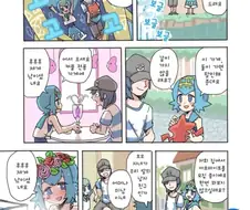 포켓몬) 낚시를 잘하는 요망한 여자아이.Manhwa