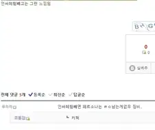 페르소나 플레이하면 딱 느끼는 거