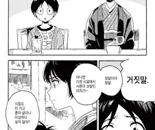 호모) 에트랑제 남주가 현실적으로 쓰레기가 맞는이유