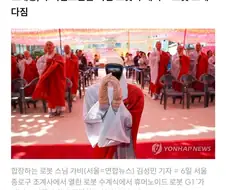 로봇 스님 등장