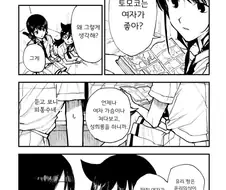 친구 가슴 안 주무르는 만화