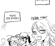 회사 등산 모임 만화