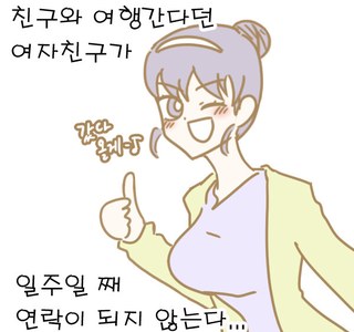 여자친구 NTR 당하는 만화.manwha