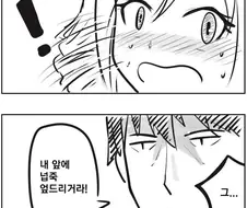 [@] 란코짱 26세 Manga