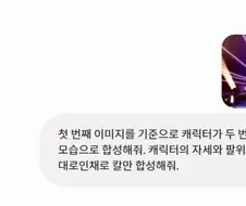 AI) 평화로운 제미나이와 짤만들기 놀이