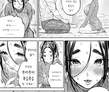 J컵 아내랑 꽁냥 거리는 만화