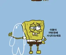 게임 아이템 파는 만화.manwha