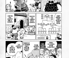 던전밥)오크족이 엔딩 때 첩을 생각한 이유