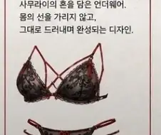 쳇지피티 속옷 프롬프트 써보는데