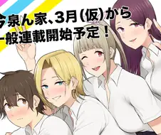 뜬금없이 양지 연재가 확정난 만화.manwha