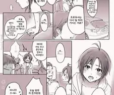 [@] 프로듀서를 유혹하는 마코토.manhwa