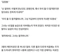 웹소설 쉽게 쓰는 법 알려준다_집에서 돈벌어가라