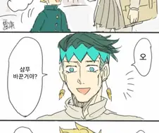 죠죠) 로한 선생님.manhwa