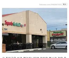 직원들에게 고해성사 시킨 캘리포니아 레스토랑.jpg