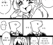 신데마스)릿카한테 매도당하는 만화