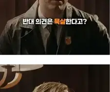 히틀러를 죽이러온 시간여행자.
