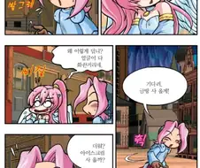 흔한 어린이용 NTR 만화 manhwa