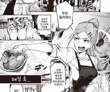 30대 과부 점장의 힘겨운 코스프레를 봐버린.manhwa