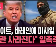 트럼프) 시즌 n번째...