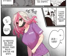 소꿉친구가 만화져있다 이거 스토리가 머임