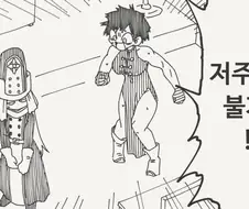 서큐버스의 저주를 해제 못하는.MANGA