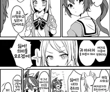 [말딸] 테이오에게 마사지를 해주는 맥퀸.manhwa