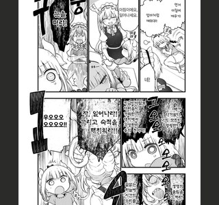 메이드래곤)엄마가 딸을 깨우는 방법