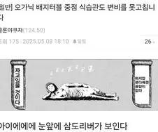 제로콜라가 당뇨에 안전하다고?? 제로콜라 다 뒤졌닼ㅋㅋ