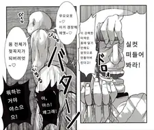 닿기만 해도 암컷으로 만들어버리는 미약을 쓰는.manga