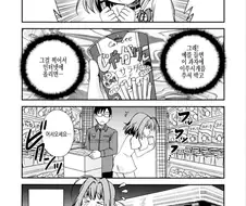 [@] 관심이 필요한 아이 manhwa