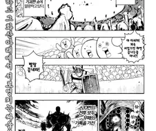 고대 로마 검투사 만화.manwha