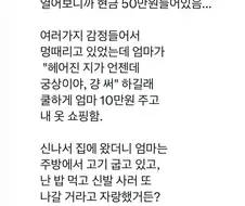 전남친이 준 오르골에서 발견한 50만원