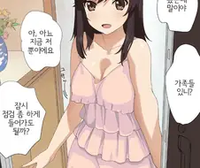 일상물이냐, ㄸㅇㅈ이냐에 따라 전개가 달라지는 만화.manwha