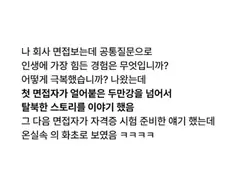 공포의 온실 속 화초 제조기 ㄷㄷ