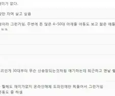 ??? : 나이 30대 중반만 되도 야동 재미 없다