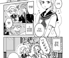 만지면 찌릿찌릿한 여자애.Manga